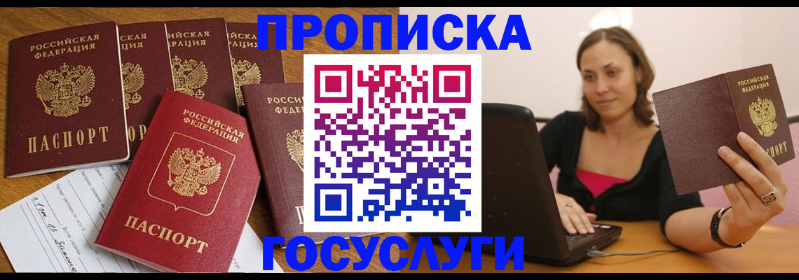 временная регистрация поиск в Камышлове