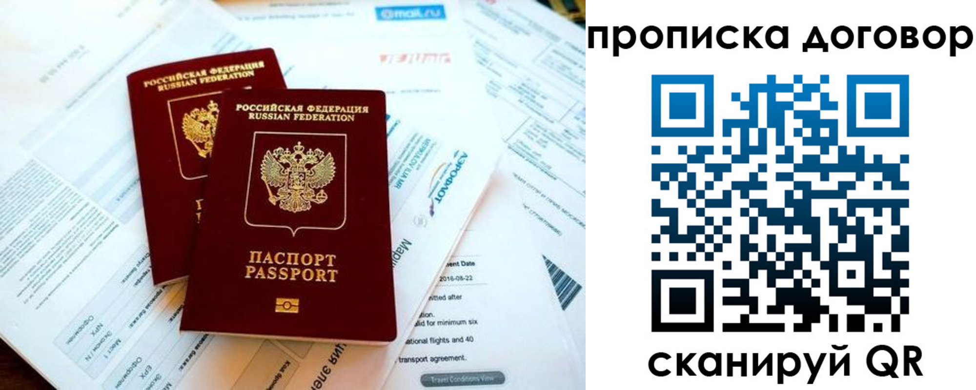 прописка в квартире в Камышлове