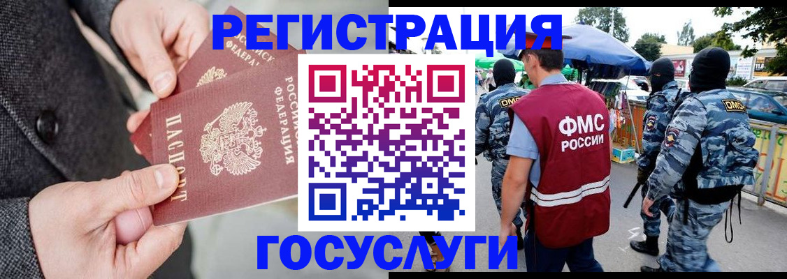 миграционный учет в Камышлове