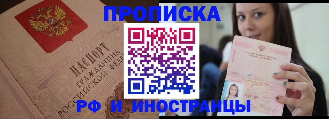временная регистрация в квартире в Камышлове