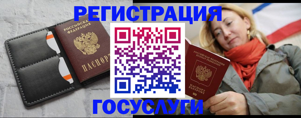временная регистрация для школы в Камышлове