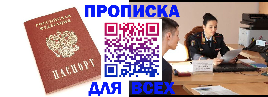 прописка гарантия в Камышлове