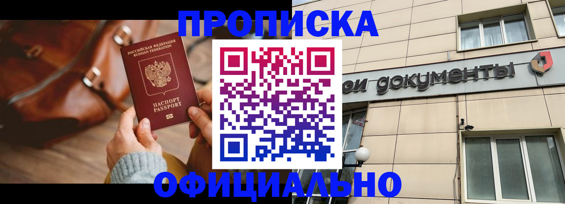 временная регистрация законно в Камышлове