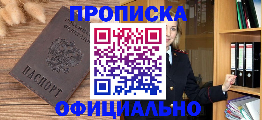 временная регистрация 2025 в Камышлове