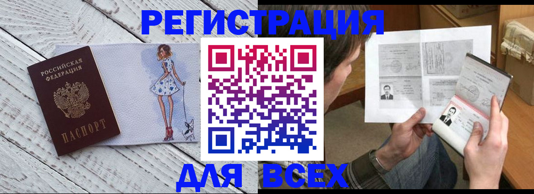 временная регистрация гарантия в Камышлове