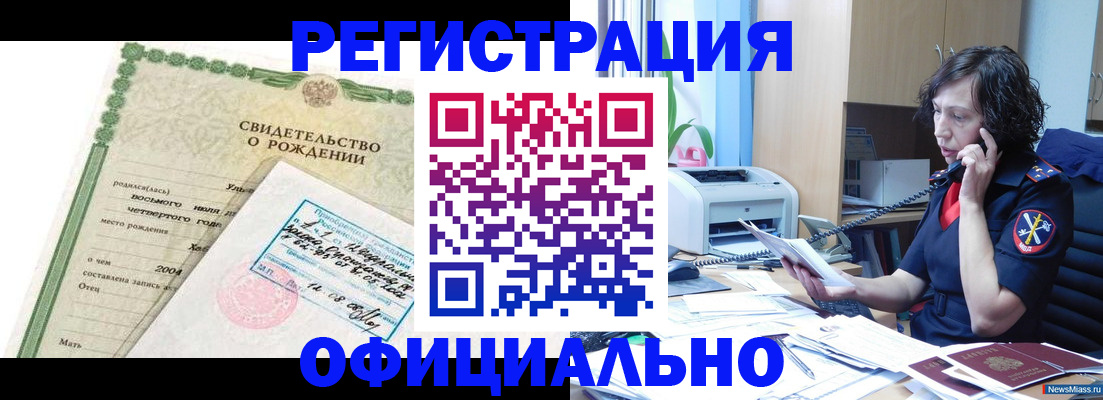 прописка регистрация в Камышлове