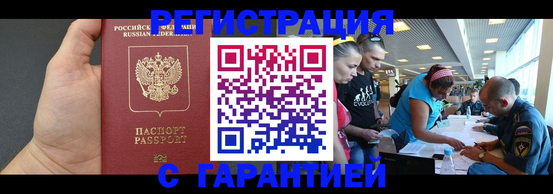 временная регистрация гарантия в Камышлове