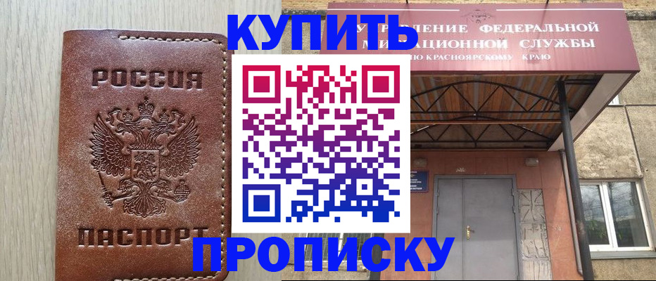 прописка регистрация в Камышлове
